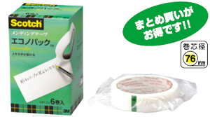 メンディングテープ 紙箱入り6巻パック 24mmx30m 【送料無料】 【メール便不可】