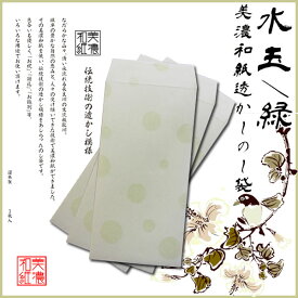 楽天市場 餞別 封筒の通販