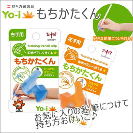 楽天市場 鉛筆 持ち方 補助の通販