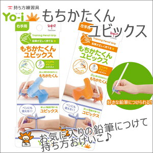 鉛筆 持ち方 補助の通販 価格比較 価格 Com 鉛筆 持ち方 補助の通販 価格比較 価格 Com