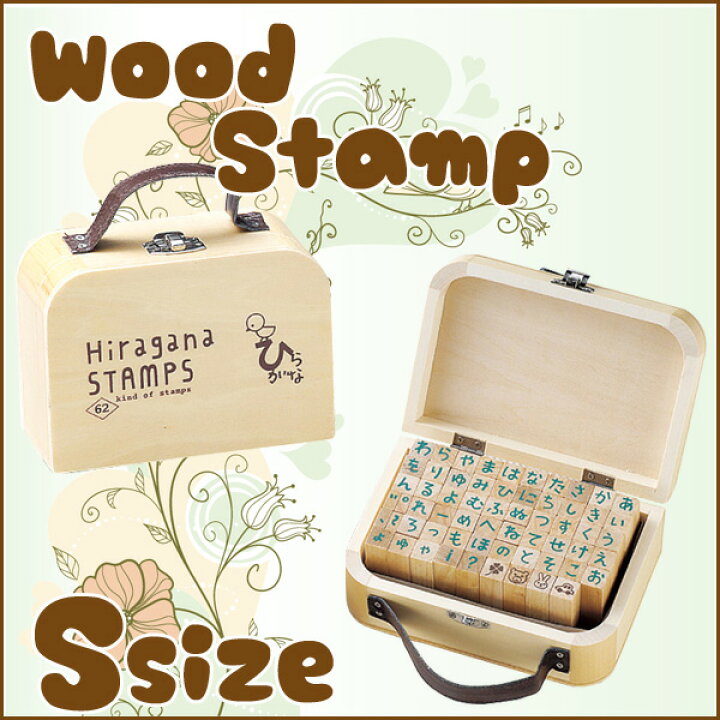 楽天市場 お取寄 ウッドボックス トランプスタンプ ひらがな Sサイズ 木製 シンプル オシャレ 装飾 雑貨 ウッド ゴム メール便不可 文具王のｏｓｋ