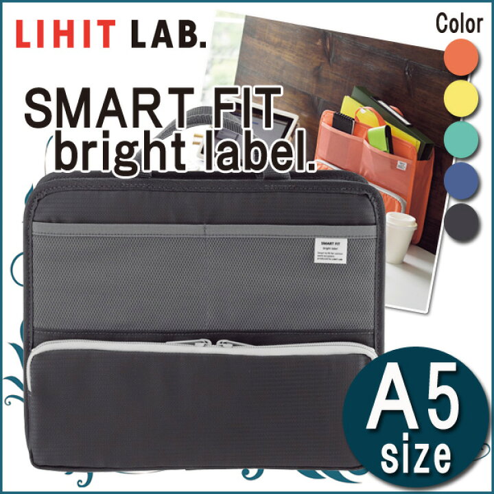 楽天市場 お取寄 バックインバック A5 横 ブラック ビジネス メンズ レディース おしゃれ 収納バッグ クッションケース かばんの中 整理 すっきり 収納術 営業 通勤 出張 リヒトラブ 使いやすい 小さめ 大きめ メール便不可 文具王のosk 楽天市場 お取寄 バックインバック A5 横 ブラック ビジネス メンズ レディース おしゃれ 収納バッグ クッションケース かばんの中 整理 すっきり 収納術 営業 通勤 出張 リヒトラブ 使いやすい 小さめ 大きめ メール便不可 文具王のosk