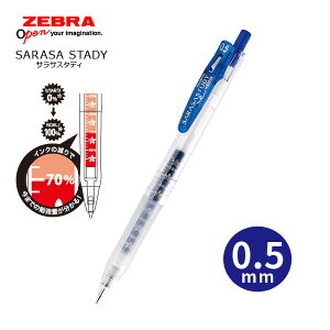 TTX^fB 0.5mm wK{[y su[t SARASA STADY 0.5 WFCN oC_[Nbv yjjm88-blz y[։z [M 1/10]