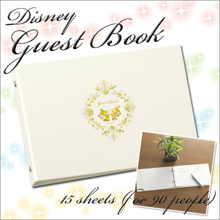 楽天市場 ゲストブック ミッキー ミニー ホワイト 芳名帳 結婚式 受付 受付帳簿 ディズニー シリーズ ブライダル 手作り ハンドメイド 1 メール便可 M便 1 1 文具王のｏｓｋ