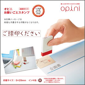 楽天市場 捺印 お願い し ます スタンプの通販