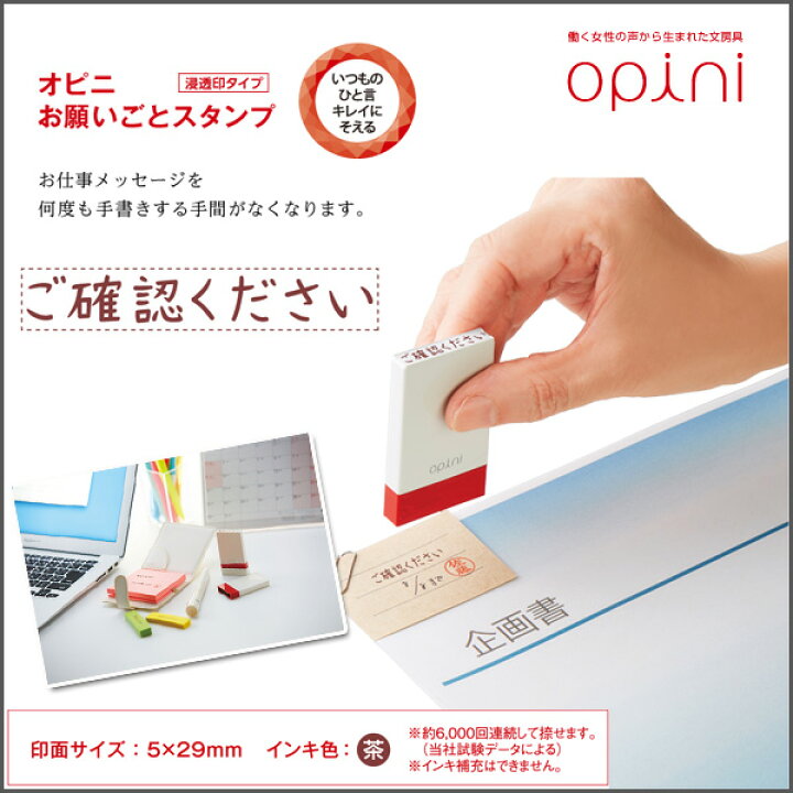 楽天市場】《Opini》お願いごとスタンプ《ご確認ください》付箋、メモ  