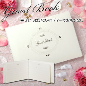 楽天市場 ゲストブック 手作り 結婚式の通販