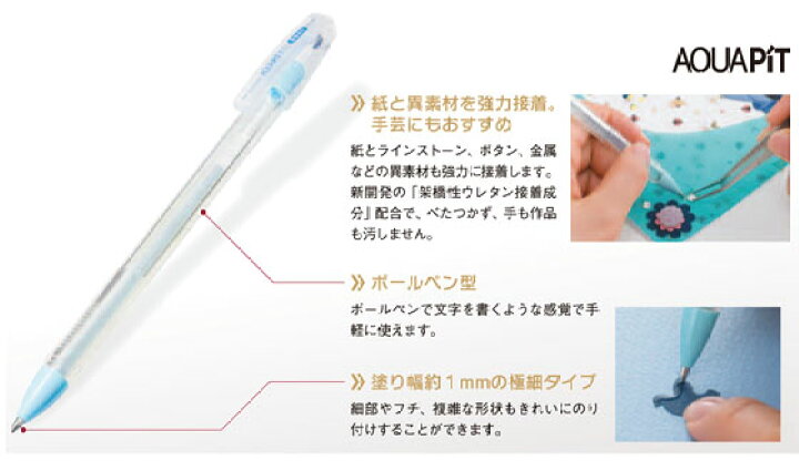 楽天市場 書くように塗れる アクアピット 強力ペンタイプ 極細 強力ペン型のり ゼブラ メール便可 M便 1 10 文具王のｏｓｋ