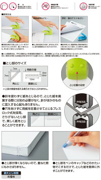 【ネコポス便不可】穴も針も使わず紙をとめる!?針なしステープラー<ハリナックスプレス>