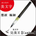 楽天市場 アイテム別 筆記具 筆ペン 文具王のｏｓｋ