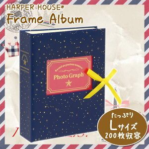 ハーパーハウス フレームアルバム 《スター》 Lサイズ 大容量タイプ フォトフレーム ポケットアルバム セキセイ【メール便不可】