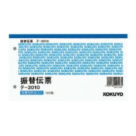 振替伝票 別寸ヨコ型 白上質紙 100枚【メール便可】[M便 1/1]