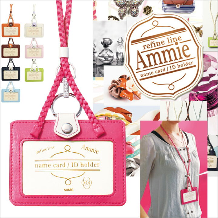 楽天市場 可愛いレザー 名札 アミー Ammie 名札ケース Idカードホルダー 名刺ホルダー ネームホルダー ストラップ付 オシャレ名札 メール便可 M便 1 2 文具王のosk 楽天市場 可愛いレザー 名札 アミー Ammie 名札ケース Idカードホルダー 名刺ホルダー ネームホルダー ストラップ付 オシャレ名札 メール便可 M便 1 2 文具王のosk