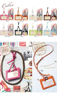 可愛いレザー名札アミー*Ammie*名札ケースIDカードホルダー名刺ホルダーネームホルダーストラップ付オシャレ名札【02P23Aug15】【メール便対応】