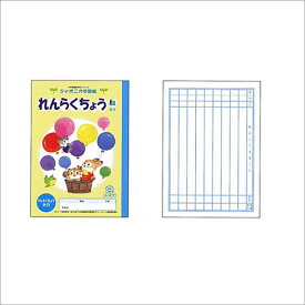 楽天市場 連絡帳 ジャポニカの通販