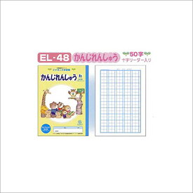 楽天市場 ジャポニカ 50字 かんじれんしゅうの通販