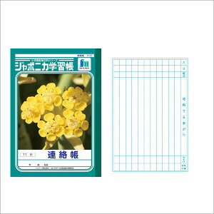 m[g  [ sA5TCYtwKm[g W|jJwK A a5 11s JA-67-1 w wKx y[։z [M 1/5]