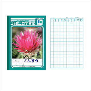 m[g b5  [ wKm[g W|jJwK 񂷂 Z B5 14}X JL-2-1 w wKx y[։z [M 1/5]