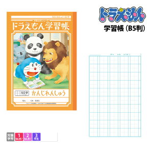 m[g b5 wK  [ wKm[g LN^[m[g h wK 񂶂񂵂イ B5 50 \[_[ KL-48 w wKx y[։z [M 1/5]