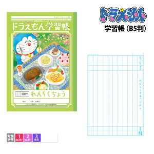 m[g b5 wK  [ wKm[g LN^[m[g h wK 炭傤 B5 10s KL-68 w wKx y[։z [M 1/5]