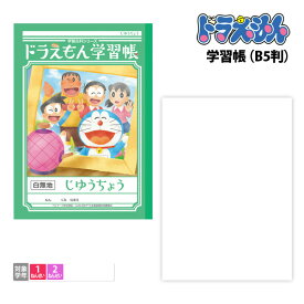 楽天市場 自由帳 キャラクターの通販
