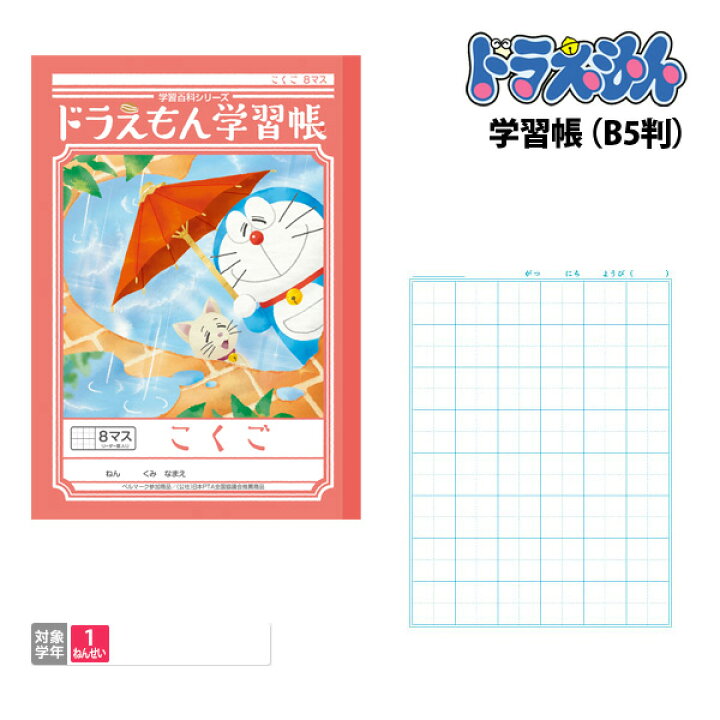 ノート B5 方眼 文房具 学習ノート ジャポニカ学習帳 漢字練習帳 B5 0字 Jl 52 1 メール便可 M便 1 5 文具王のosk ノート 国語 社会 勉強 学生 学習ノート ジャポニカ 小学生 Studiodeiure It ノート B5 方眼 文房具 学習ノート ジャポニカ学習帳 漢字練習帳 B5 0字 Jl 52 1 メール便可 M便 1 5 文具王のosk ノート 国語 社会 勉強 学生 学習ノート ジャポニカ 小学生 Studiodeiure It