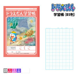 楽天市場 ノート 12マス キャラクターの通販