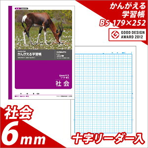 m[g b5 R  [ wKm[g 񂪂m[g wK Љ B5 6mm \[_[ L226 w wKx y[։z [M 1/5]