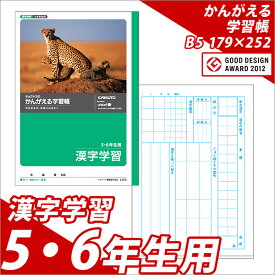 楽天市場 学習ノート 漢字の通販 楽天市場 学習ノート 漢字の通販