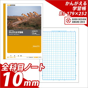 m[g b5 R  [ wKm[g 񂪂m[g wK SȖڃm[g B5 10mm L4710 w wKx y[։z [M 1/5]