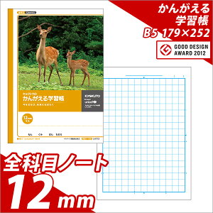 m[g b5 R  [ wKm[g 񂪂m[g wK SȖڃm[g B5 12mm L4712 w wKx y[։z [M 1/5]