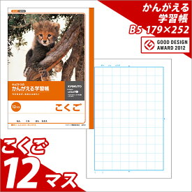 楽天市場 学習ノート 12マスの通販