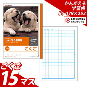 m[g b5 R  [ wKm[g 񂪂m[g wK   B5 15}X L8-3 w wKx y[։z [M 1/5]