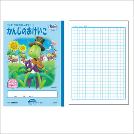 売切れ御免 キョクトウ 学習帳 かんじのおけいこ 84字詰 L412 1冊