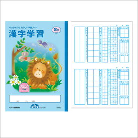 楽天市場 学習ノート 漢字の通販
