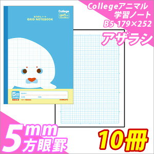 10Zbgm[g b5 R  [ wKm[g College *JbW* wK قm[g B5 AUV w wKx y[֕sz