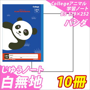 yzsm[g10ZbgtCollege *JbW* b5 R n wKm[g wK 䂤m[g B5 p_ w wKx y[֕sz