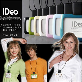 《OSK限定割引！～5/15まで》 【お取寄】ネームホルダー ストラップ付 IDホルダー 名刺ホルダー IDeo SMOOTHSTYLE IDカードホルダー ヨコ型 ネックストラップ付き 【メール便可】 [M便 1/1]