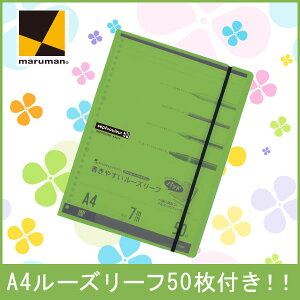 ルーズリーフ ノート かわいいの通販 価格比較 価格 Com