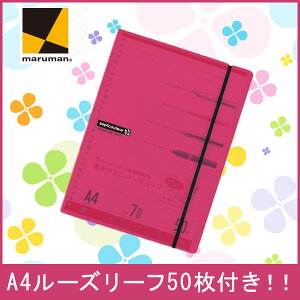 ルーズリーフ ノート かわいいの人気商品 通販 価格比較 価格 Com