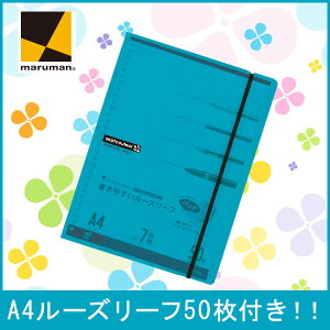 ルーズリーフ かわいいの通販 価格比較 価格 Com