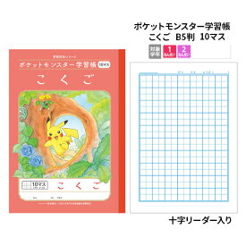 楽天市場 ポケモン ノートの通販 楽天市場 ポケモン ノートの通販