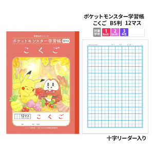 m[g b5  wKm[g LN^[m[g |PbgX^[ wK   B5 12}X \[_[ w wKx |P sJ`E yPL-9z y[։z [M 1/5]