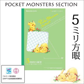 楽天市場 ピカチュウ 文房具の通販
