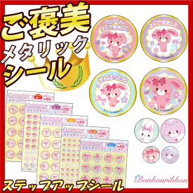 楽天市場 キャラクターシールの通販