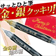 【単品販売】筆ペン 顔料 カラー エレガント ラメ ぺんてる筆 カラー筆ペン 金の穂 銀の穂 学級文具 指導…