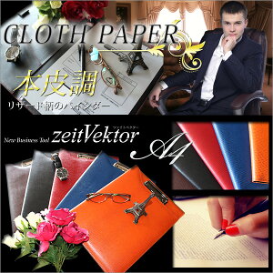 s5ZbgtNbvt@C a4 U[ Nbv{[h oC_[  Zeit Vektor *CLOTH PAPER* A4y[֕sz