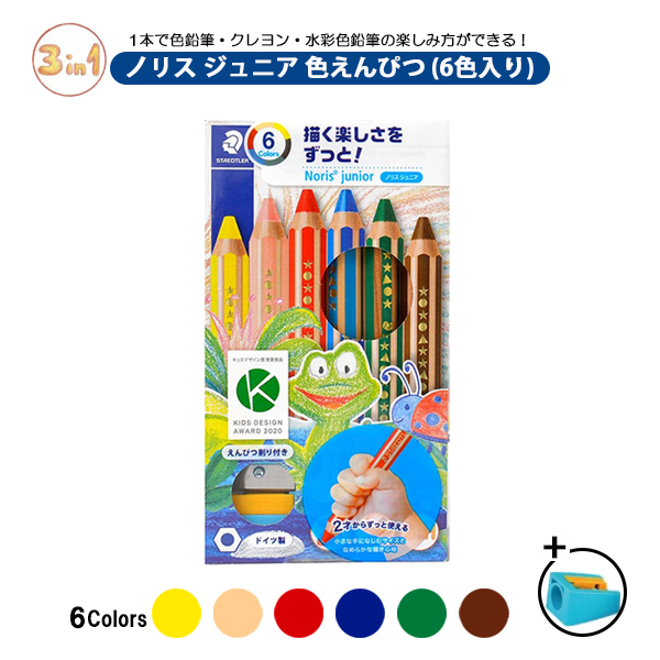 【楽天市場】色鉛筆 クレヨン 安全 幼児 水でおとせる ノリス