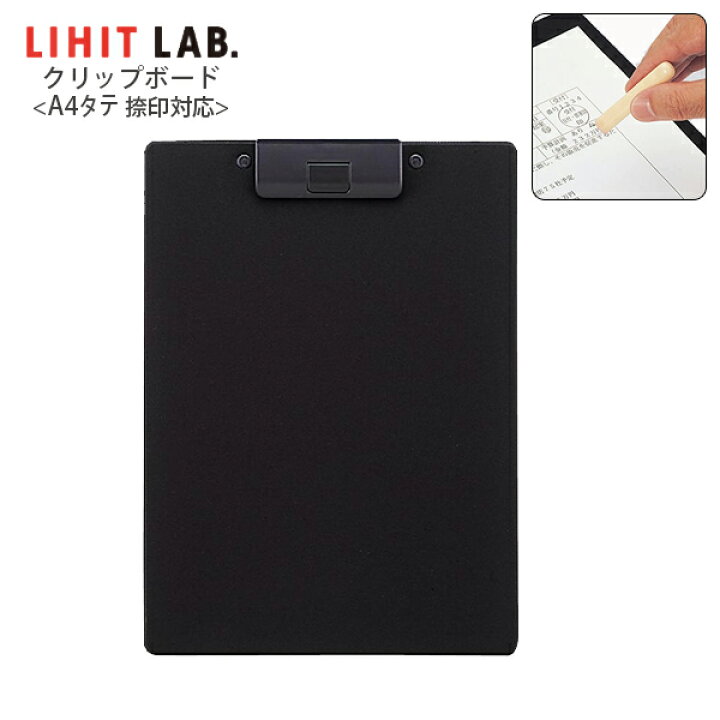 楽天市場 お取寄 クリップボード おしゃれ 黒 クリップボード 捺印対応 タテ型 バインダー ハンコ はんこ 印鑑 いんかん 朱肉 捺印 きれい クリップ 持ち運び シンプル ユニバーサルデザイン 筆記 記述 クッション タテ 大人 プレゼント ギフト メール便可 M 楽天市場 お取寄 クリップボード おしゃれ 黒 クリップボード 捺印対応 タテ型 バインダー ハンコ はんこ 印鑑 いんかん 朱肉 捺印 きれい クリップ 持ち運び シンプル ユニバーサルデザイン 筆記 記述 クッション タテ 大人 プレゼント ギフト メール便可 M