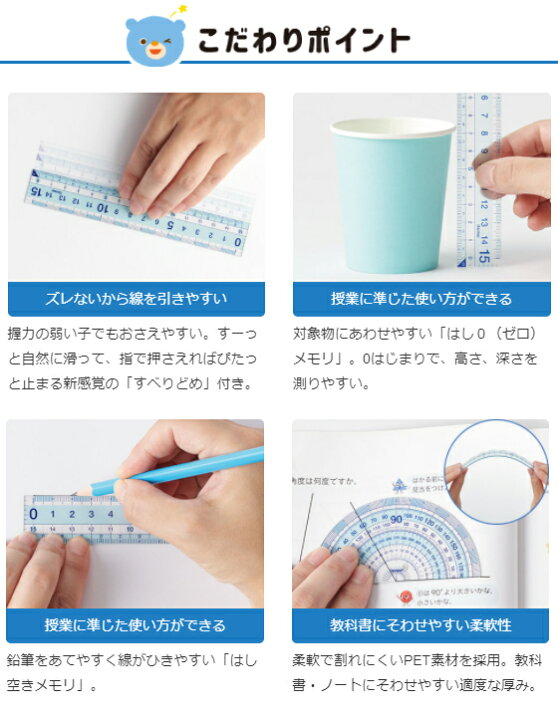 楽天市場 定規セット 5点セット 透明 先生おすすめ定規セット 定規 三角定規 分度器 コンパス じょうぎ かわいい シンプル 算数 教科書 見やすい 大きな字 小学校 2年生 入学 準備 平行 直角 線を引きやすい はし空き はし0 メモリ ケース入り 持ち運び 便利 メール便
